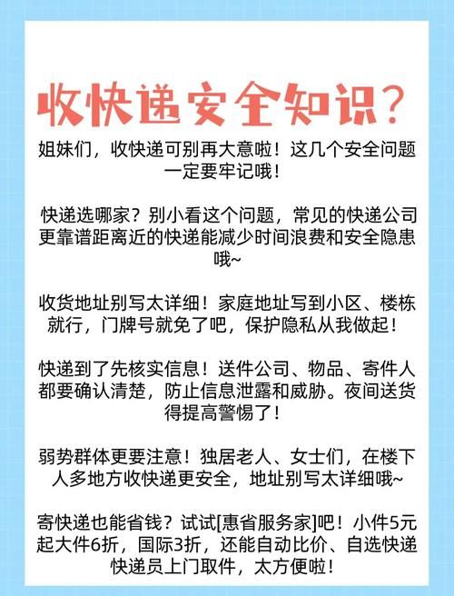 我们的家地址更新后怎么做？收包裹必看避雷指南