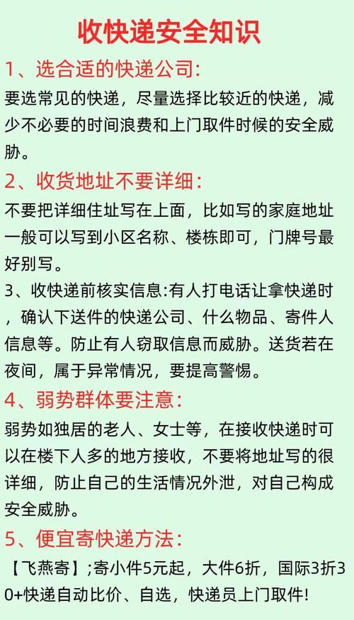 我们的家地址更新后怎么做？收包裹必看避雷指南