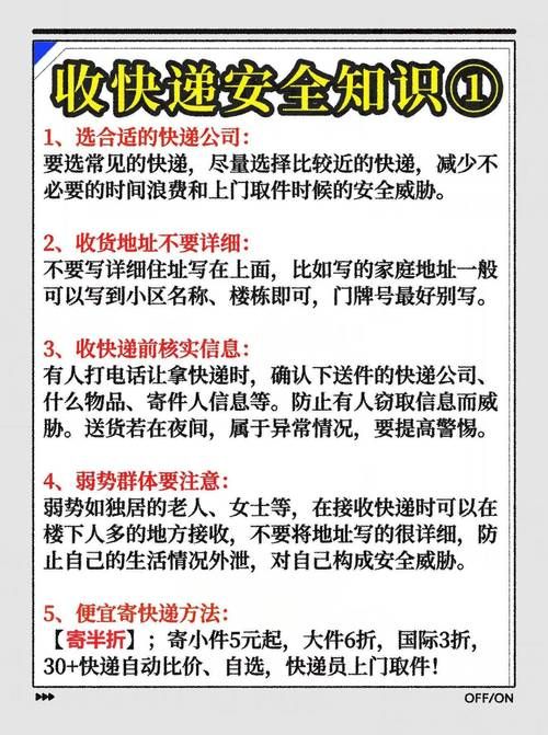 我们的家地址更新后怎么做？收包裹必看避雷指南
