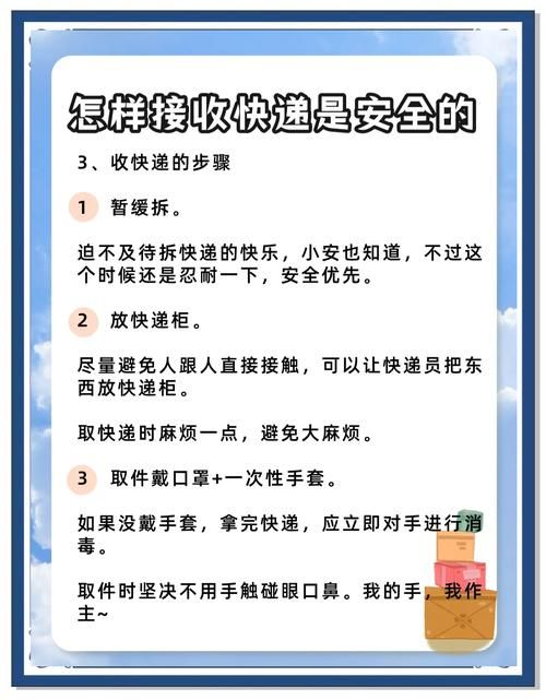 我们的家地址更新后怎么做？收包裹必看避雷指南