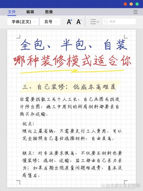 我们的家官网风格怎么选？5种爆款方案任你挑