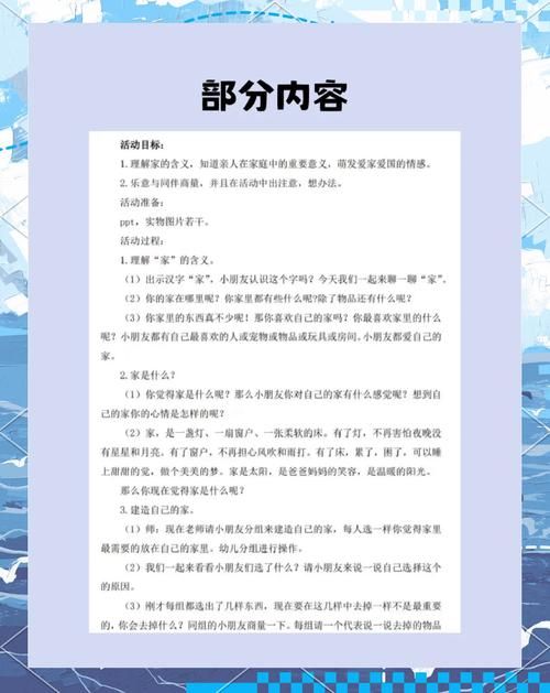 我们的家最新版本有什么变化？(10项更新详解)