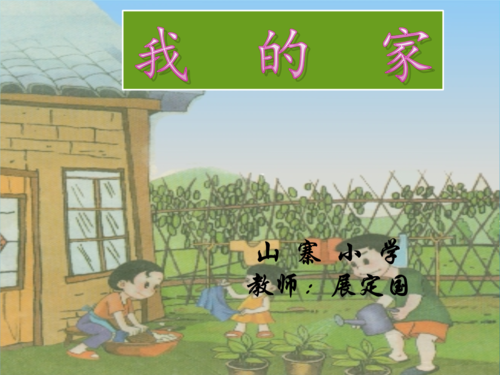 我们的家游戏介绍特色是什么？玩家实测体验分享！
