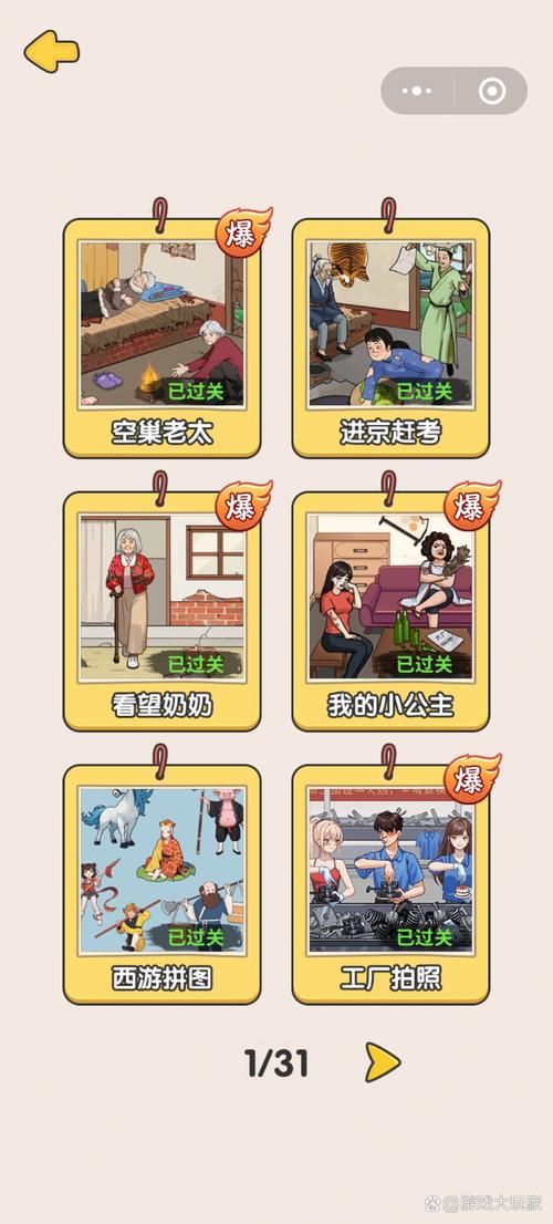 我们的家绅士游戏通关秘籍？高手教你快速通关技巧！