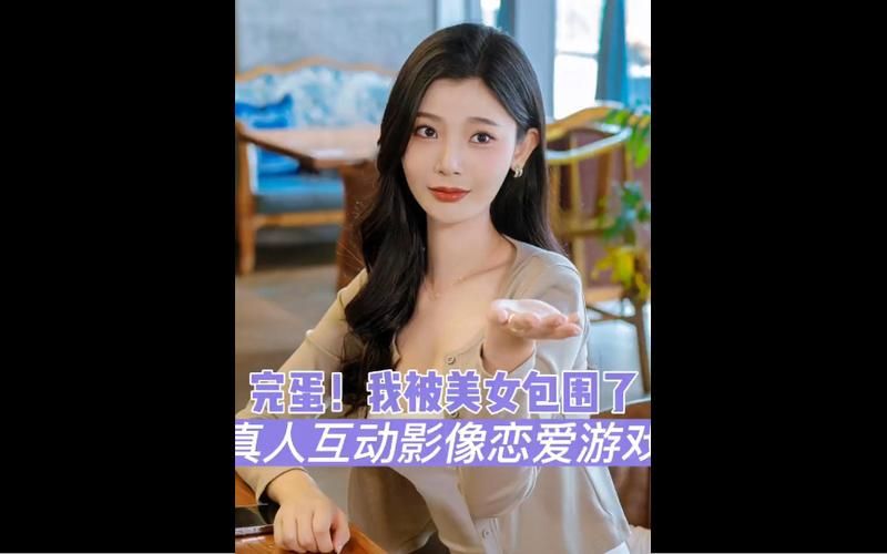 我和美女有个约会在哪下载？(手机免费下载方法分享)