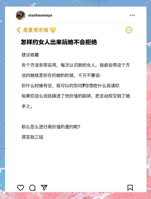我和美女有个约会安卓如何提升好感度？(高效攻略秘籍)