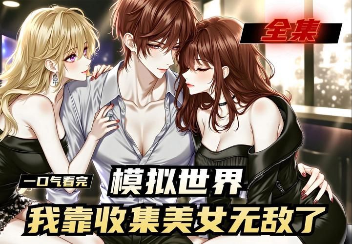 我和美女有个约会官方正式版哪里下载？最新版安全安装攻略来了！