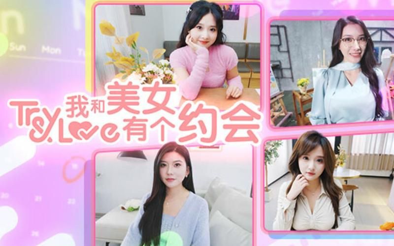 我和美女有个约会官方网站注册教程(新手快速入门5分钟搞定)