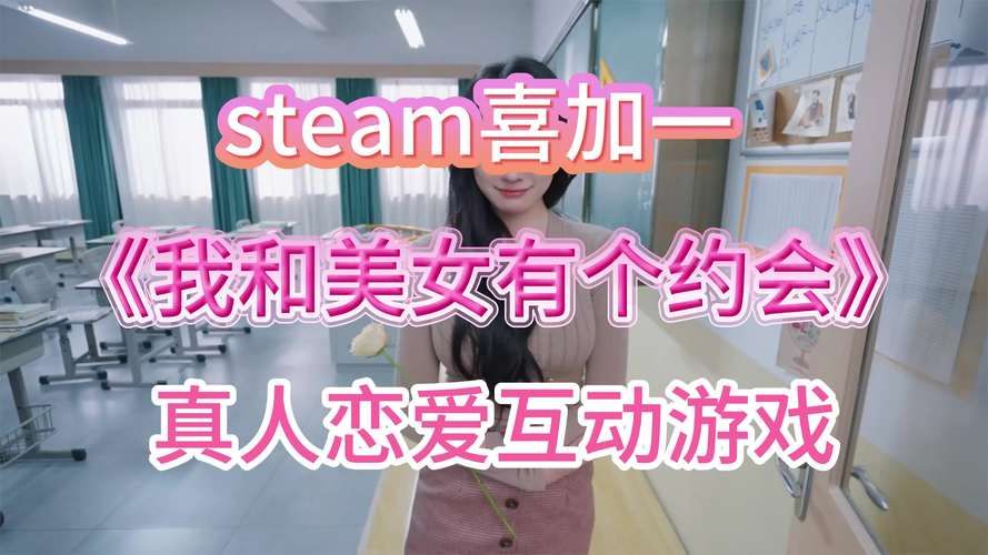 我和美女有个约会游戏下载安装教程？图文详解轻松搞定！