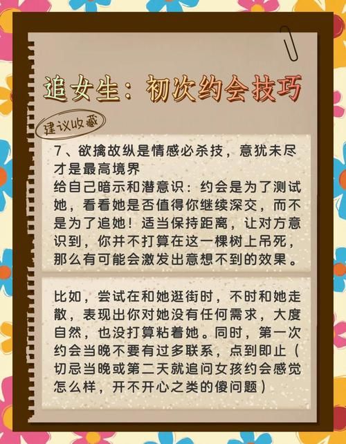 我和美女有个约会游戏攻略难不难？新手必看这4个要点！