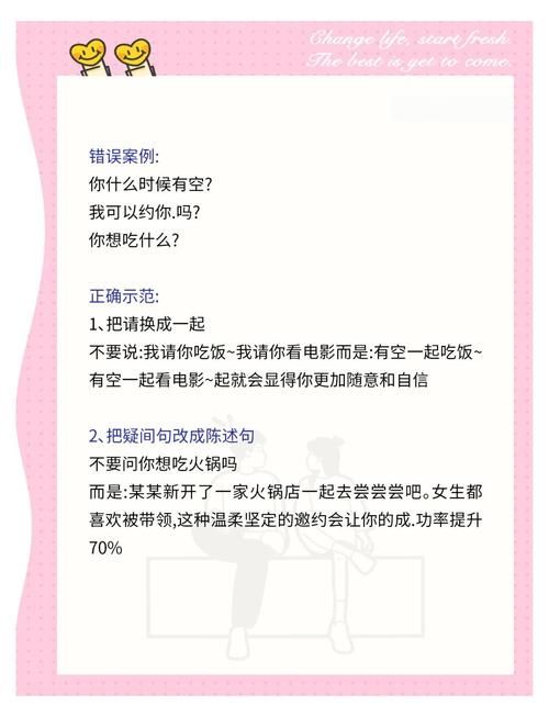 我和美女有个约会游戏攻略难不难？新手必看这4个要点！