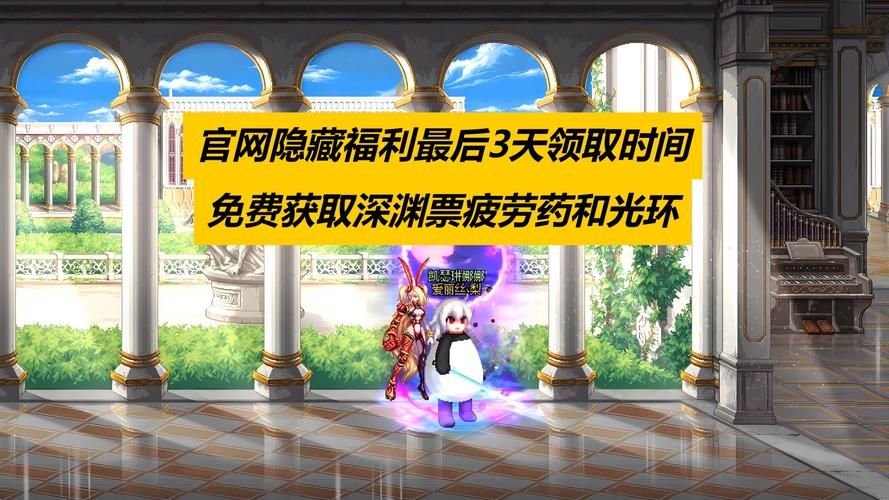 我很荣幸游戏官网最新活动？（福利领取攻略教程）