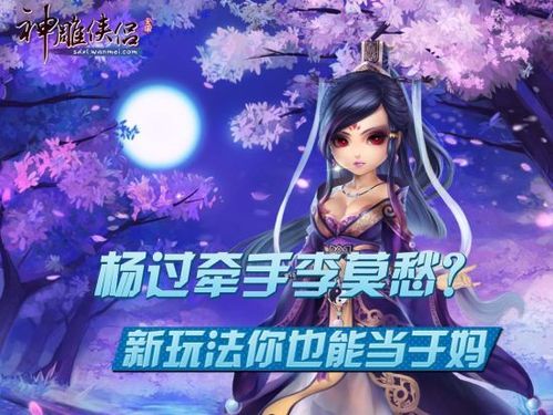 我爱熟女v0.8杨过游戏怎么玩？(新手3步轻松上手攻略)