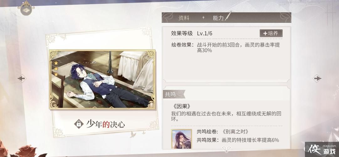 我的可爱表姐2杨过游戏高手怎么练？(战斗系统攻略全解析)