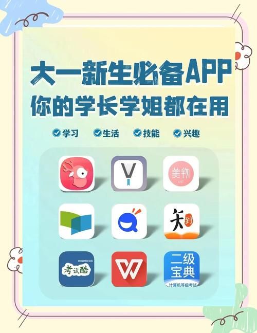 我的大学生活S3下载安卓哪里下安全？推荐官方下载链接！