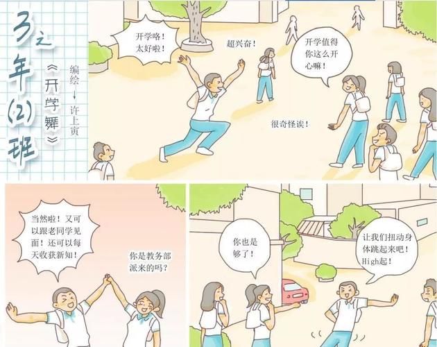 我的大学生活S3去哪下载？这几个平台超好用！
