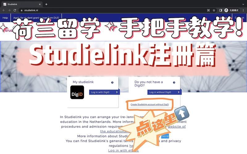 我的大学生活S3官方网站怎么进？快速注册入口一步步教！