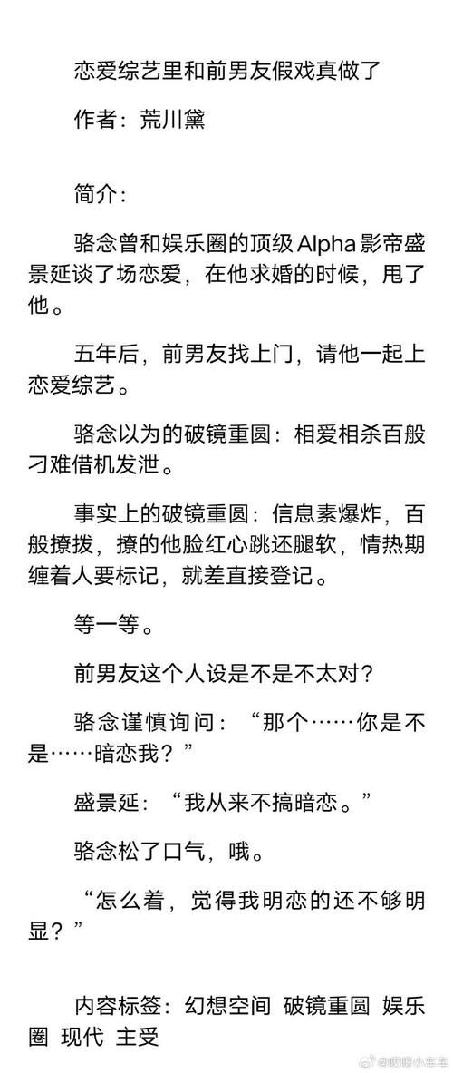 我的大学生活S3最新剧情介绍大公开(人物关系和看点解析)