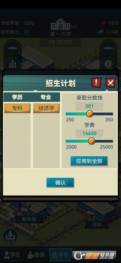 我的大学生活S3汉化版下载在哪找资源？推荐几个热门平台入口！