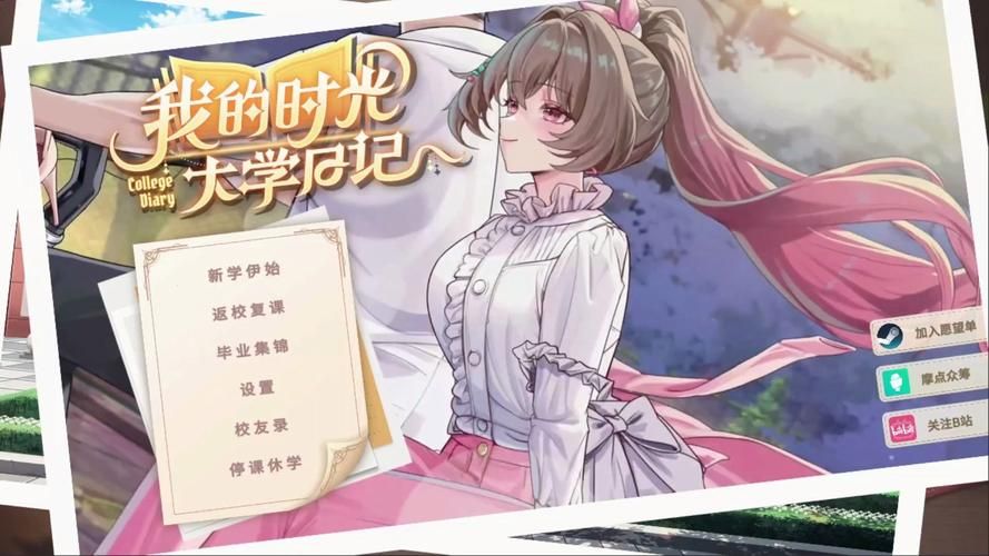 我的大学生活S3汉化版下载在哪找资源？推荐几个热门平台入口！