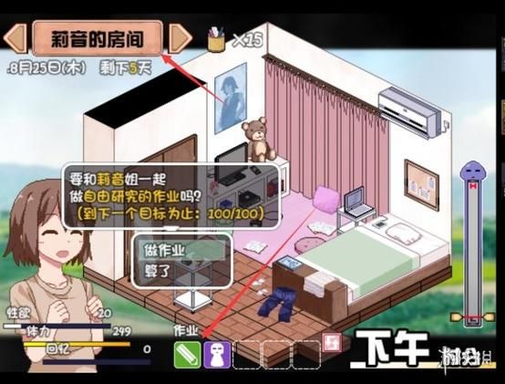 我的大学生活S3游戏攻略效果咋样？5大技巧快速见效！