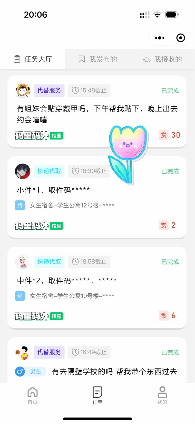 我的大学生活S3版本大全怎么玩？(解锁新生必看攻略秘籍)