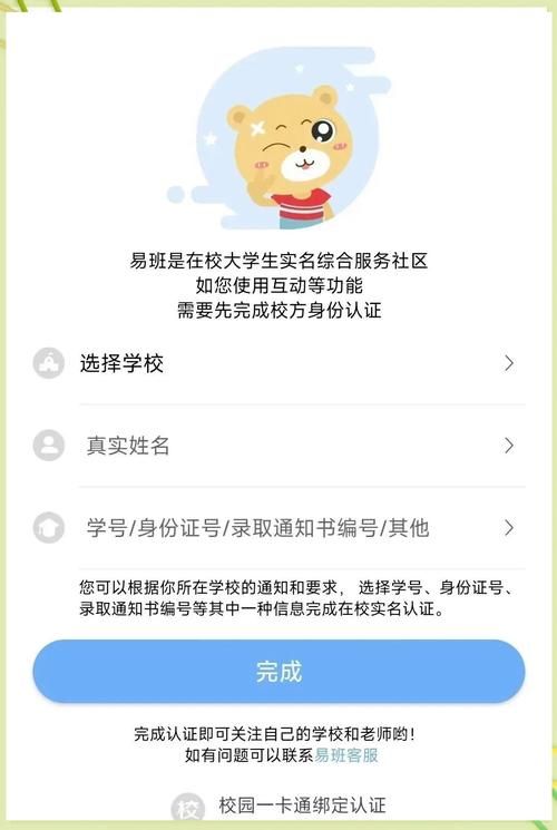 我的大学生活下载安卓哪里下载？(安全渠道官方推荐教程)