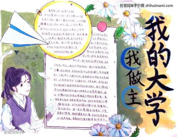 我的大学生活安卓怎么玩？(上手秘籍和技巧分享)
