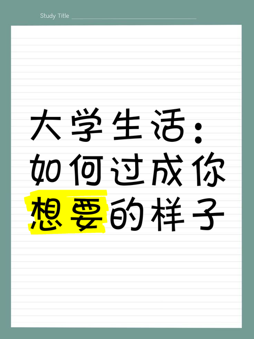 我的大学生活官方正式版下载最新版安全吗(官方渠道风险避坑攻略)