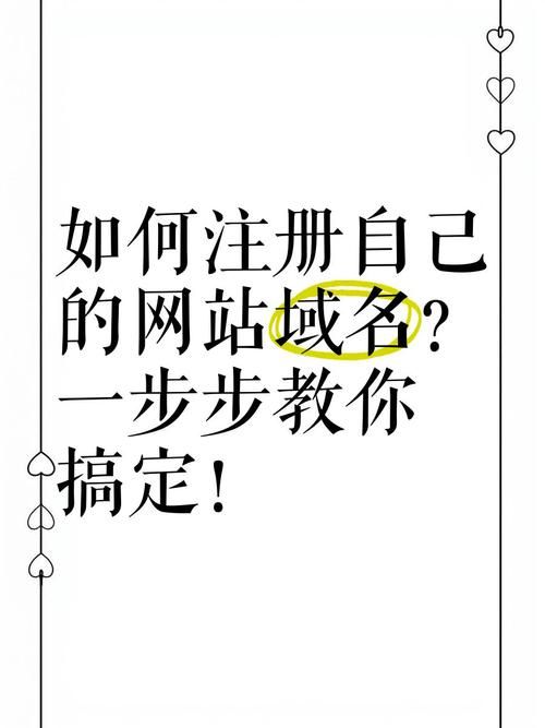 我的大学生活官方网站如何注册？(快速注册指南)