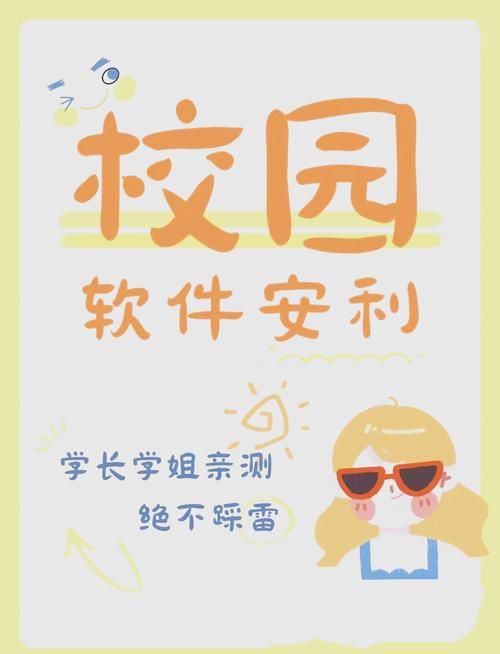 我的大学生活官网下载最新版本？链接与方法在这儿！