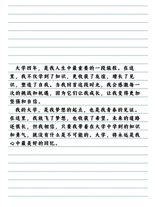 我的大学生活最新怎么做(5大步骤轻松搞定精彩历程)