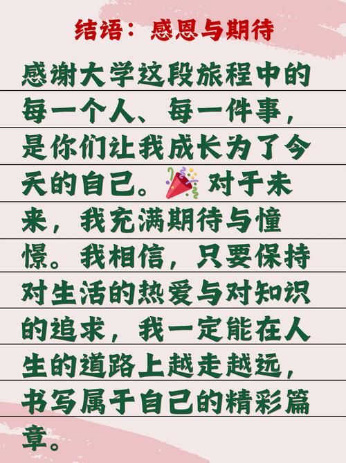 我的大学生活最新怎么做(5大步骤轻松搞定精彩历程)
