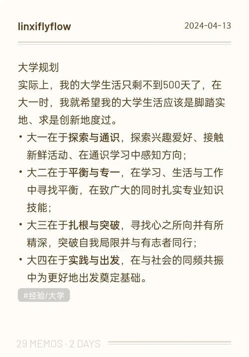 我的大学生活最新怎么做(5大步骤轻松搞定精彩历程)