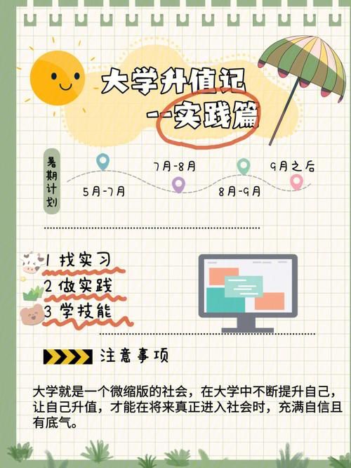 我的大学生活最新版本在哪儿发？热门平台推荐速看！