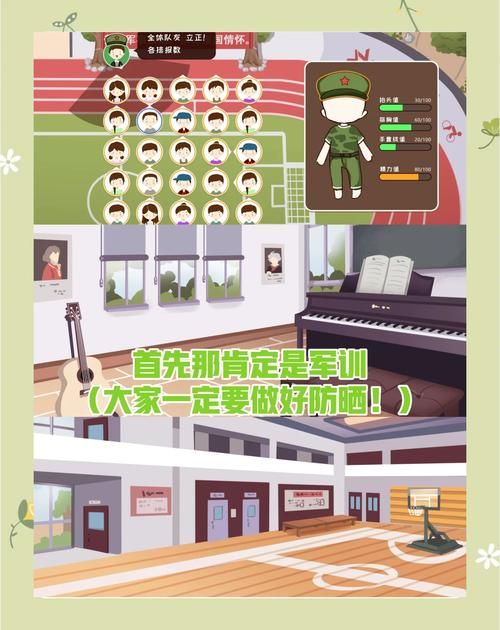 我的大学生活最新版本在哪儿发？热门平台推荐速看！