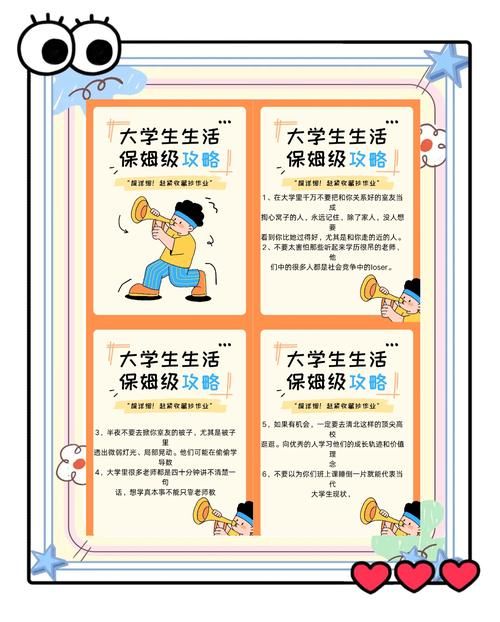 我的大学生活汉化版下载免费吗？获取渠道全攻略！