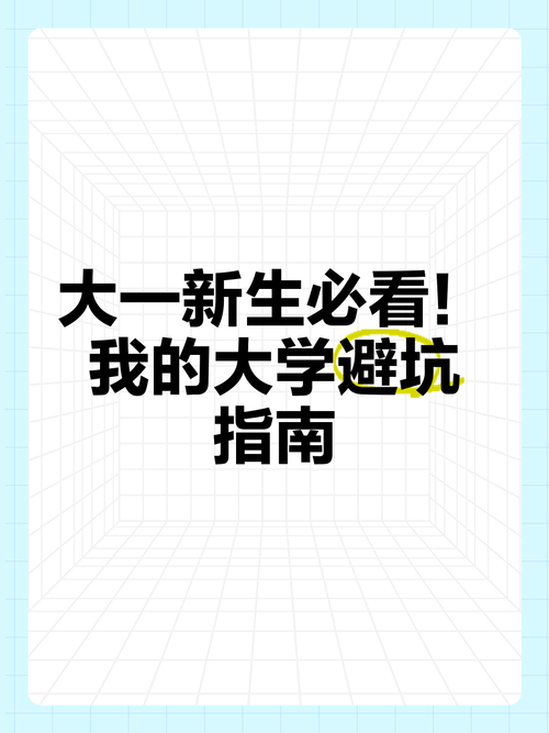 我的大学生活汉化版最新更新内容攻略在哪？获取最新通关秘诀指南！