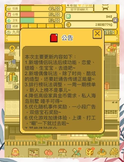 我的大学生活游戏最新版下载地址推荐，即刻畅玩大学解谜