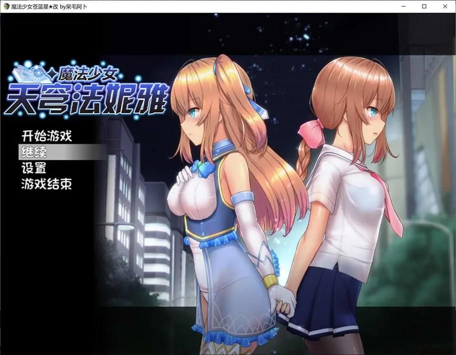 我的失忆症女友绅士游戏下载地址？(安全平台一键获取！)