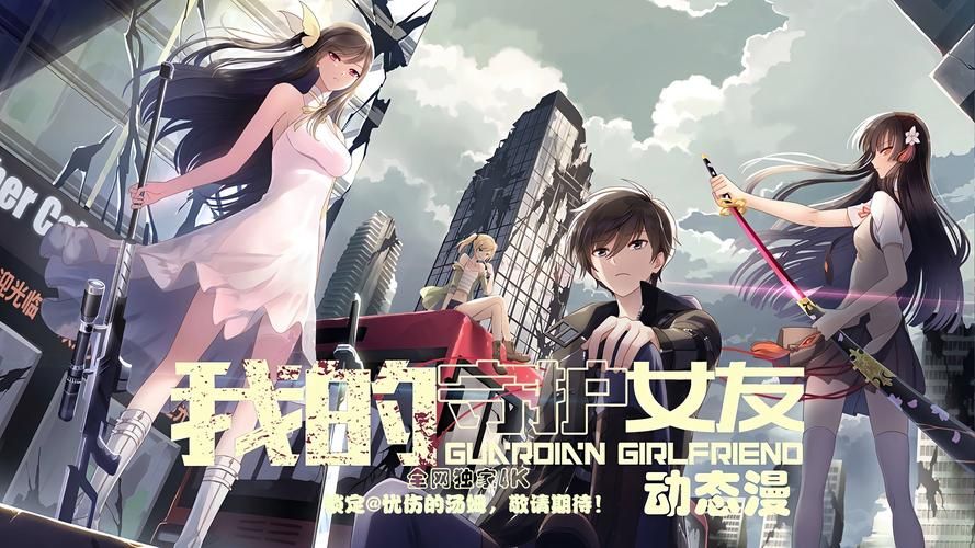 我的女友是恶霸 CH1-EP4 下载速度慢怎么办？(优化技巧超实用)