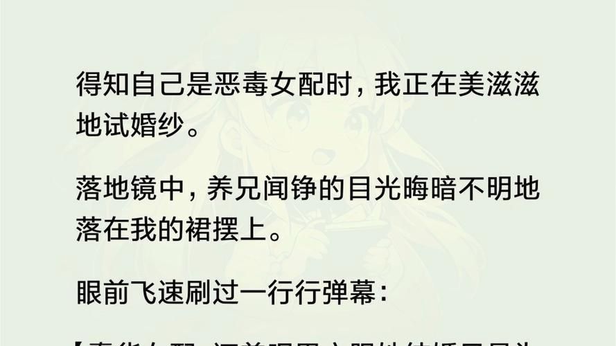 我的女友是恶霸CH1-EP4下载地址？最新链接避开骗局！