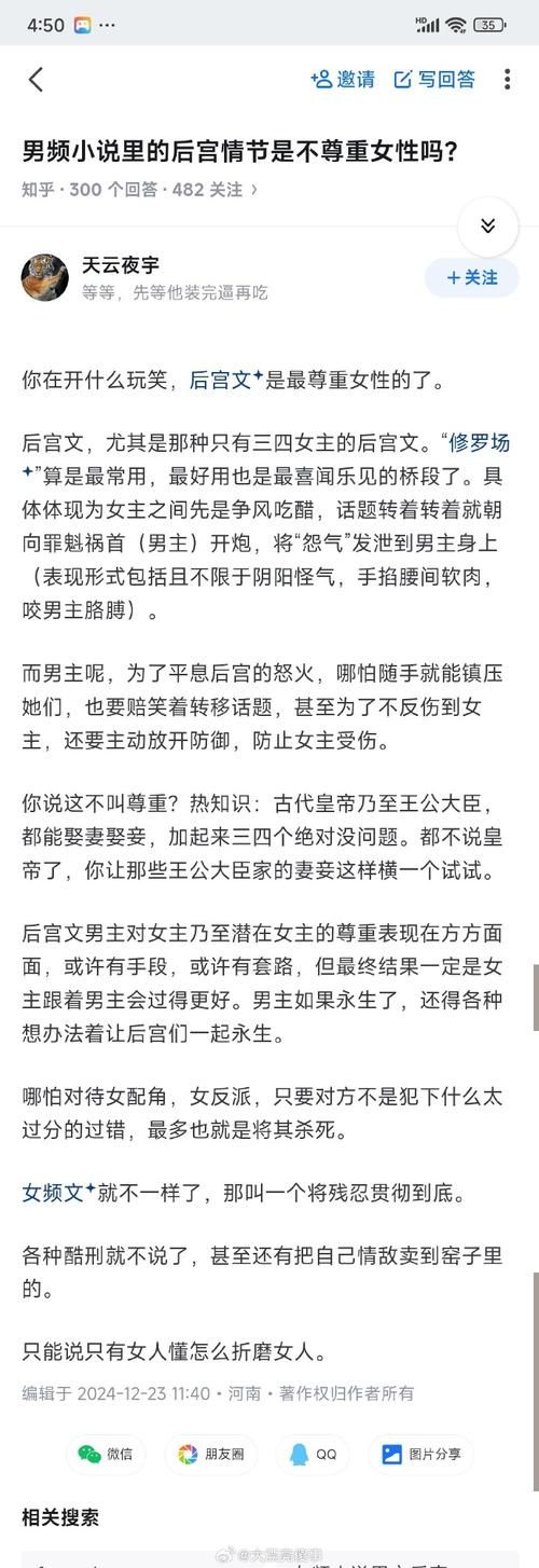 我的女友是恶霸CH1-EP4剧情选择影响  关键选项全结局解析