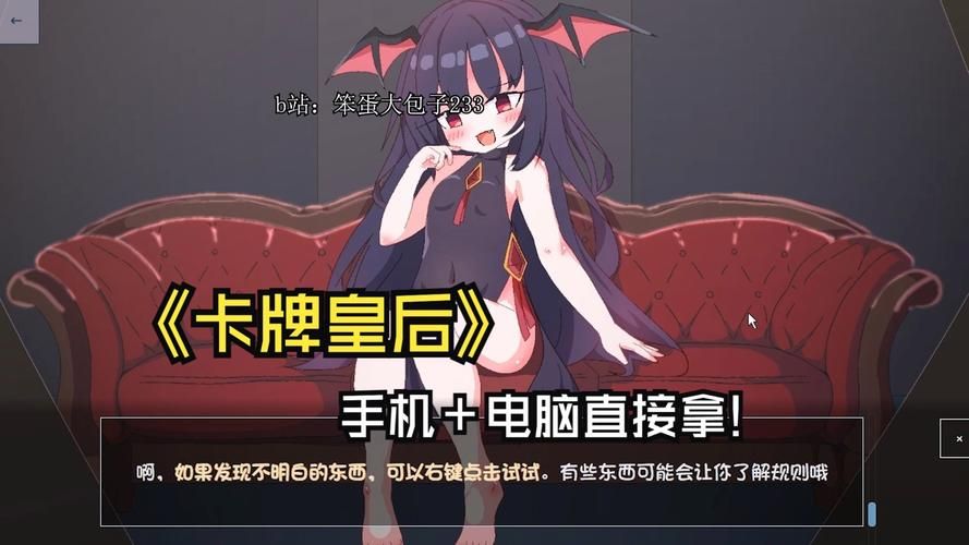 我的女友是恶霸CH1-EP4安卓汉化安装后卡怎么办？(安卓优化技巧)