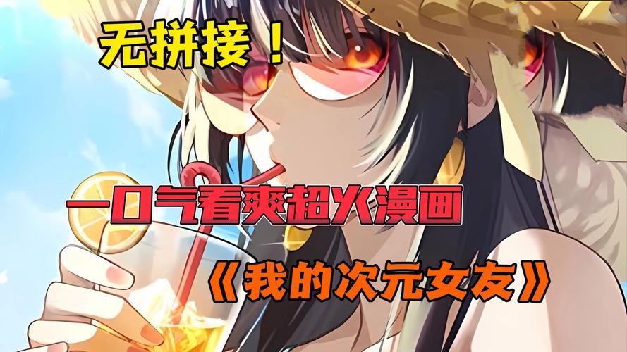 我的女友是恶霸CH1-EP4游戏下载下载快吗？(高速平台获取秘籍推荐！)