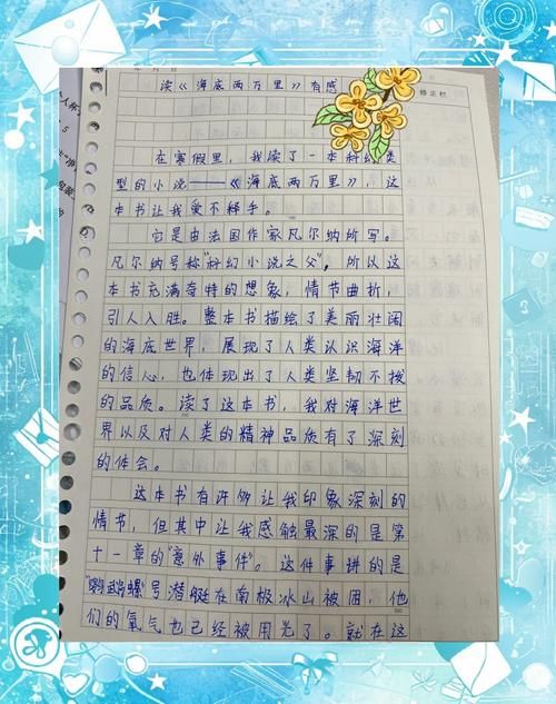 我的姐姐阿丽亚安卓读后感怎么写(简单写作方法)