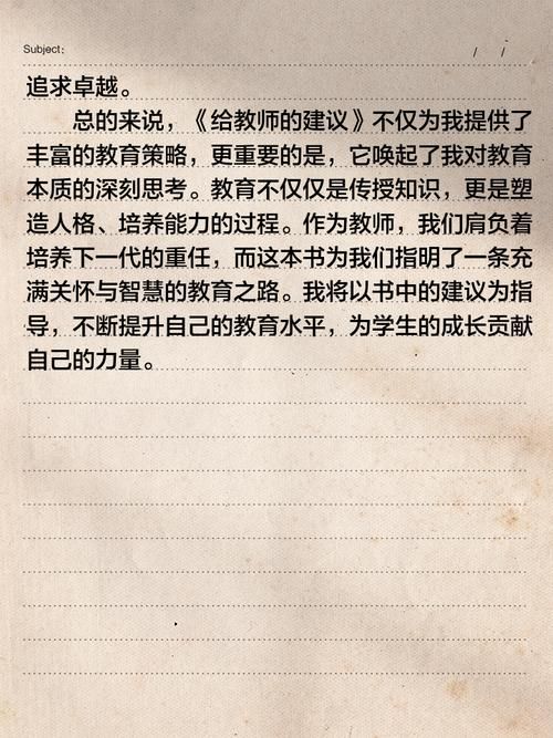 我的姐姐阿丽亚安卓读后感怎么写(简单写作方法)