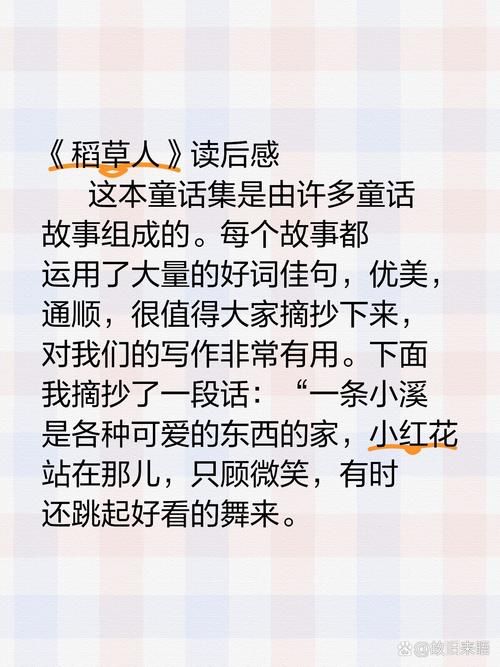 我的姐姐阿丽亚安卓读后感怎么写(简单写作方法)