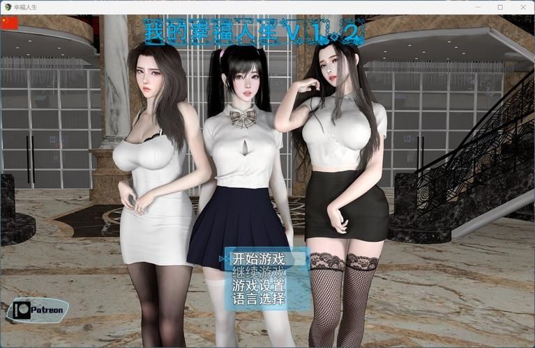 我的幸福人生1.0下载地址安全可靠？专业解析防病毒风险！
