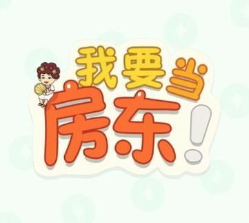 我的幸福人生1.0官方正式版下载最新版怎么获取？手把手教你快速下载安装！